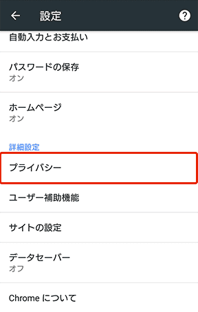 ブラウザの キャッシュクリア とは 新米web担当者のための知恵袋