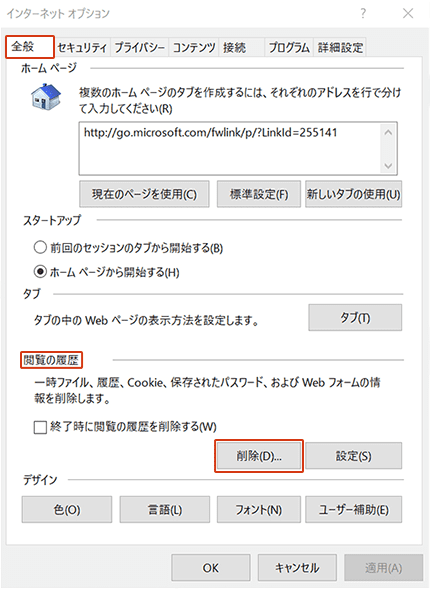 ブラウザの キャッシュクリア とは 新米web担当者のための知恵袋