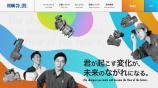 株式会社ベン様 採用サイト - 新規サイト制作 